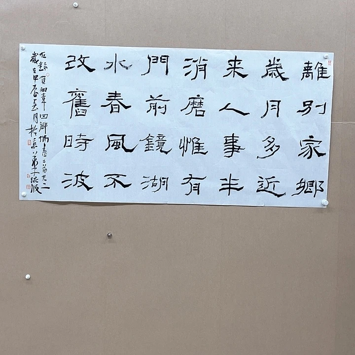 书法李洪波138*68㎝河北***