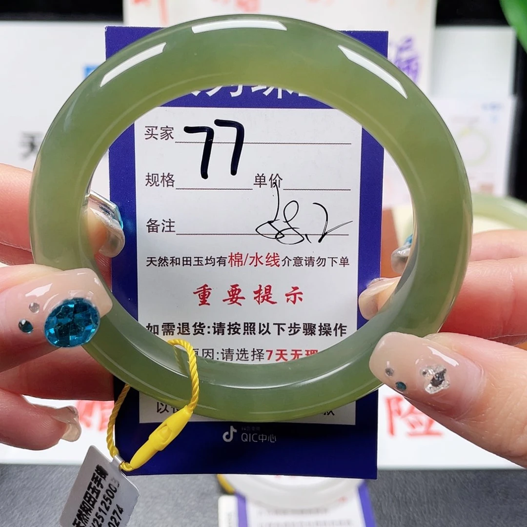 未镶嵌手镯和田玉
