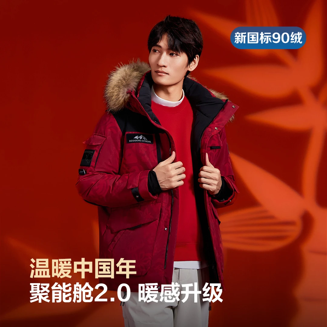 波司登2024冬季毛领连帽外套防风极寒时尚经典羽绒服新国标90绒