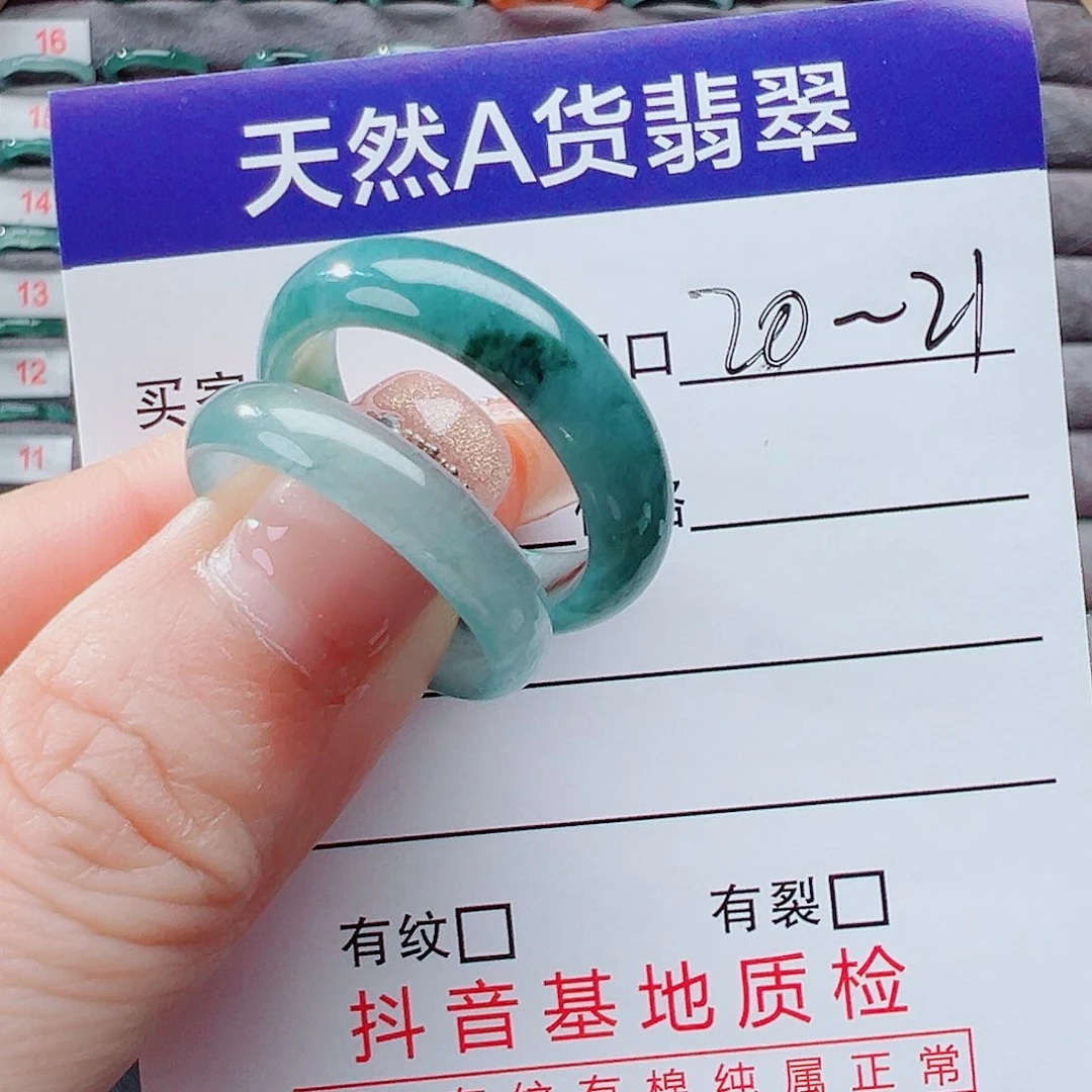 翡翠戒指未镶嵌否****戒圈