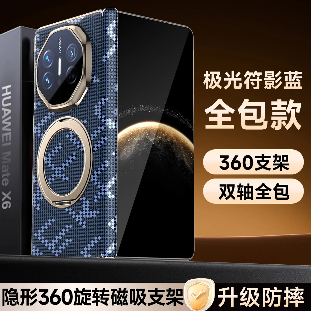 拓胜适用华为Matex6手机壳x5典藏双中轴凯夫拉指环支架全包防摔套