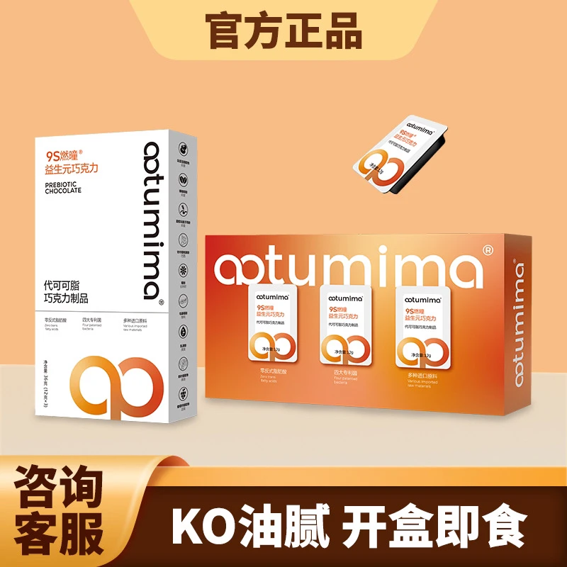 益生元巧克力（爽感十足）11盒