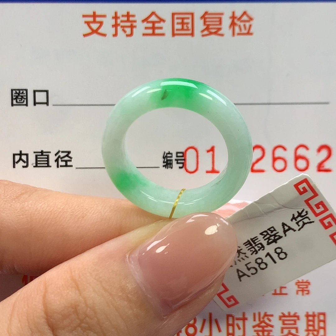 翡翠未镶嵌戒指10圈口