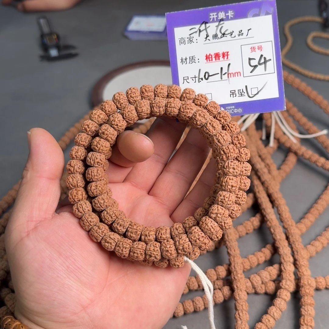 金刚菩提吊坠【54】二代盘龙