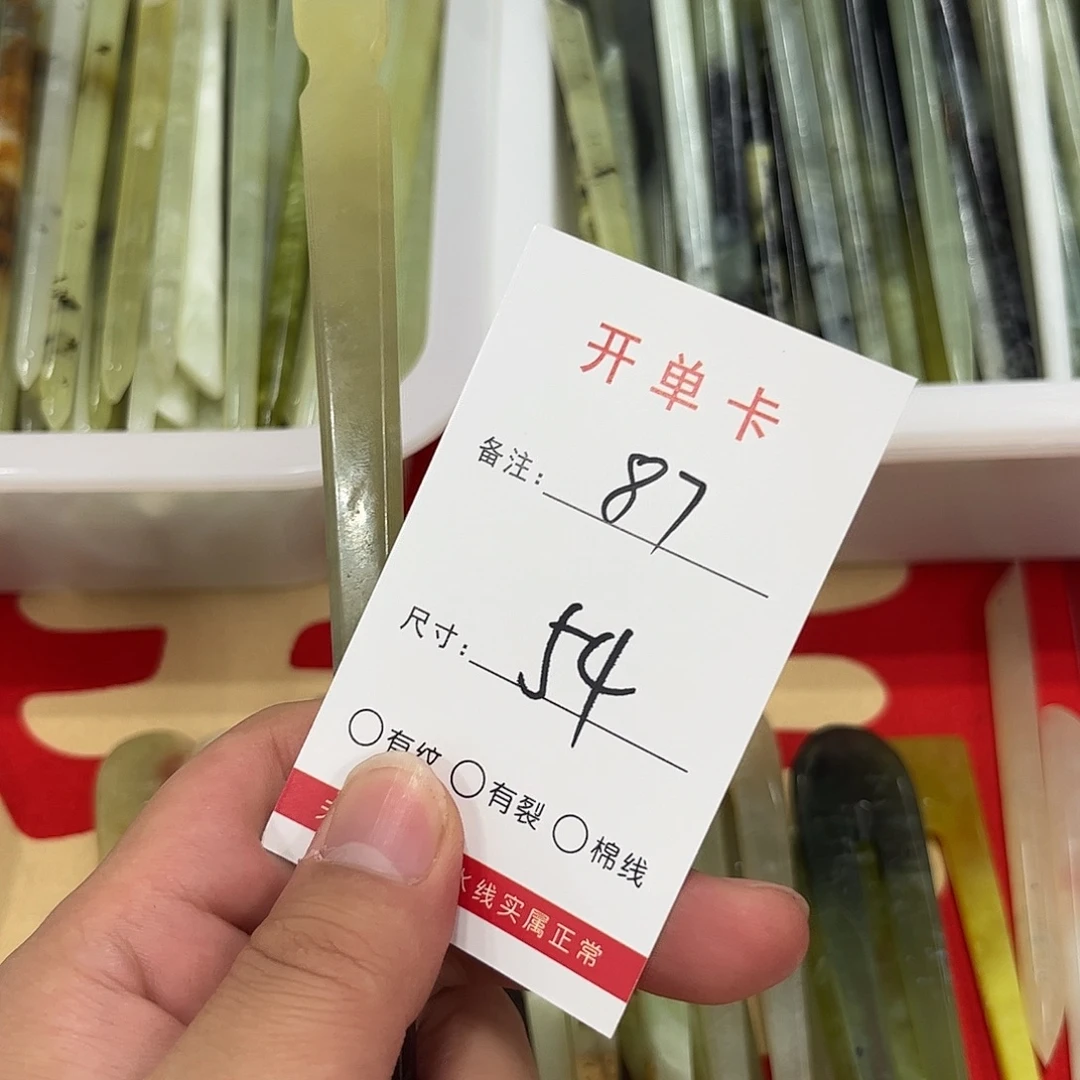 云***月蛇纹石玉未镶嵌发饰