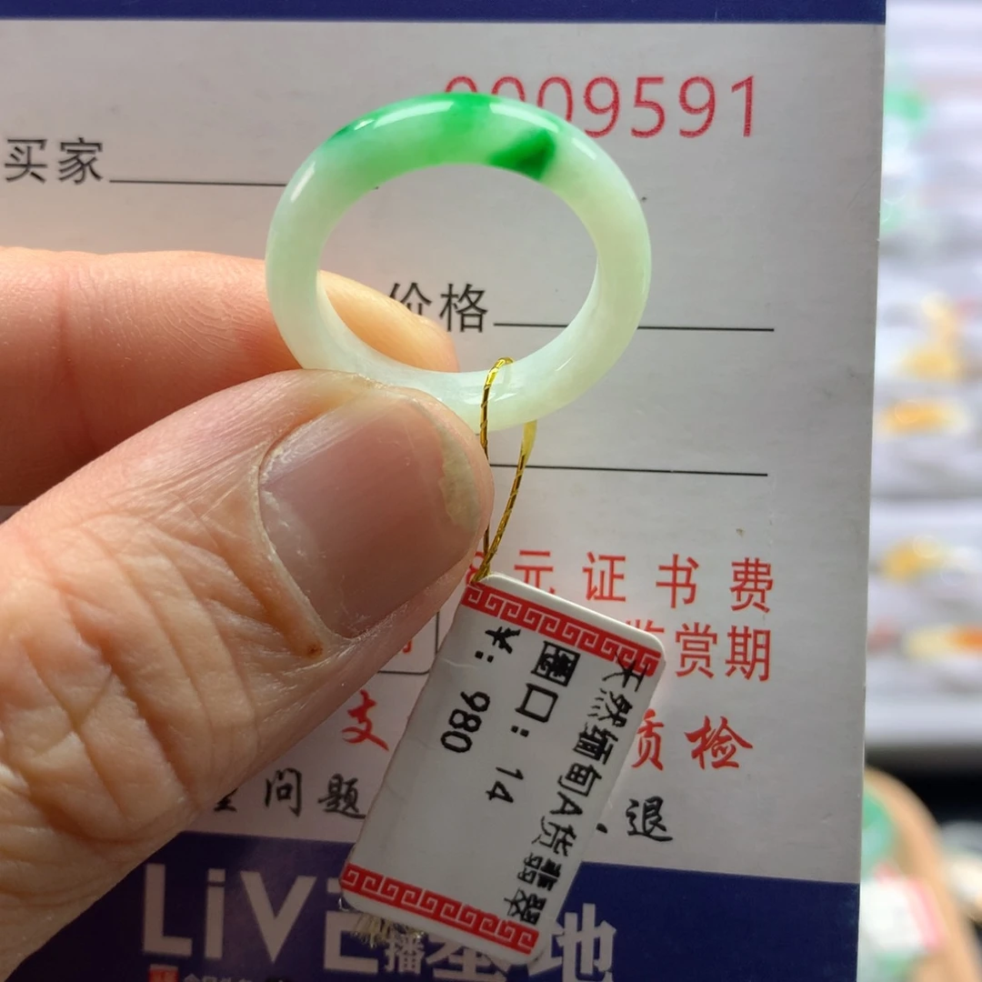 翡翠戒指未镶嵌圈口14号