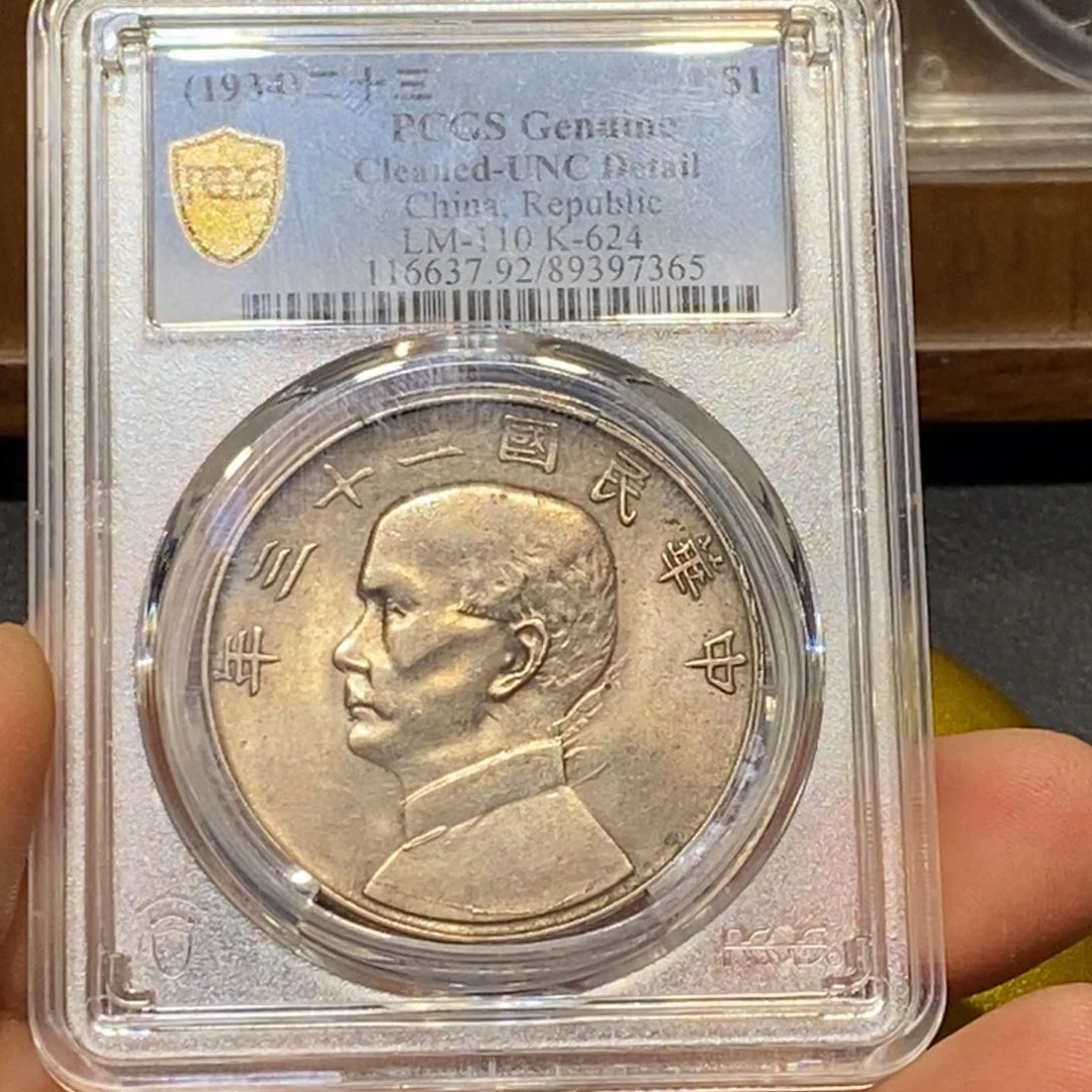 银W***z老银元二十三年船一枚！