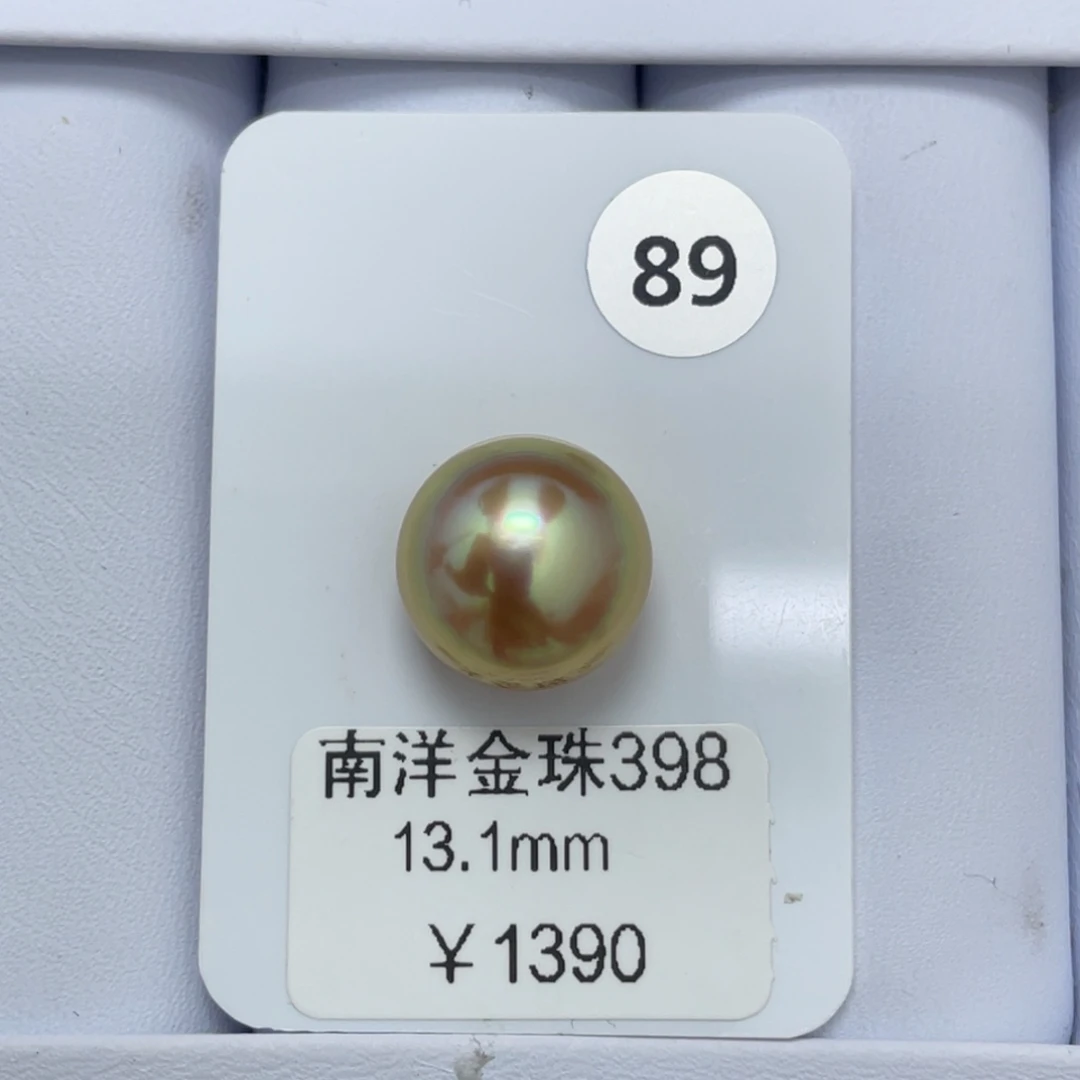 定制海水珍珠未镶嵌裸珠13.1mm