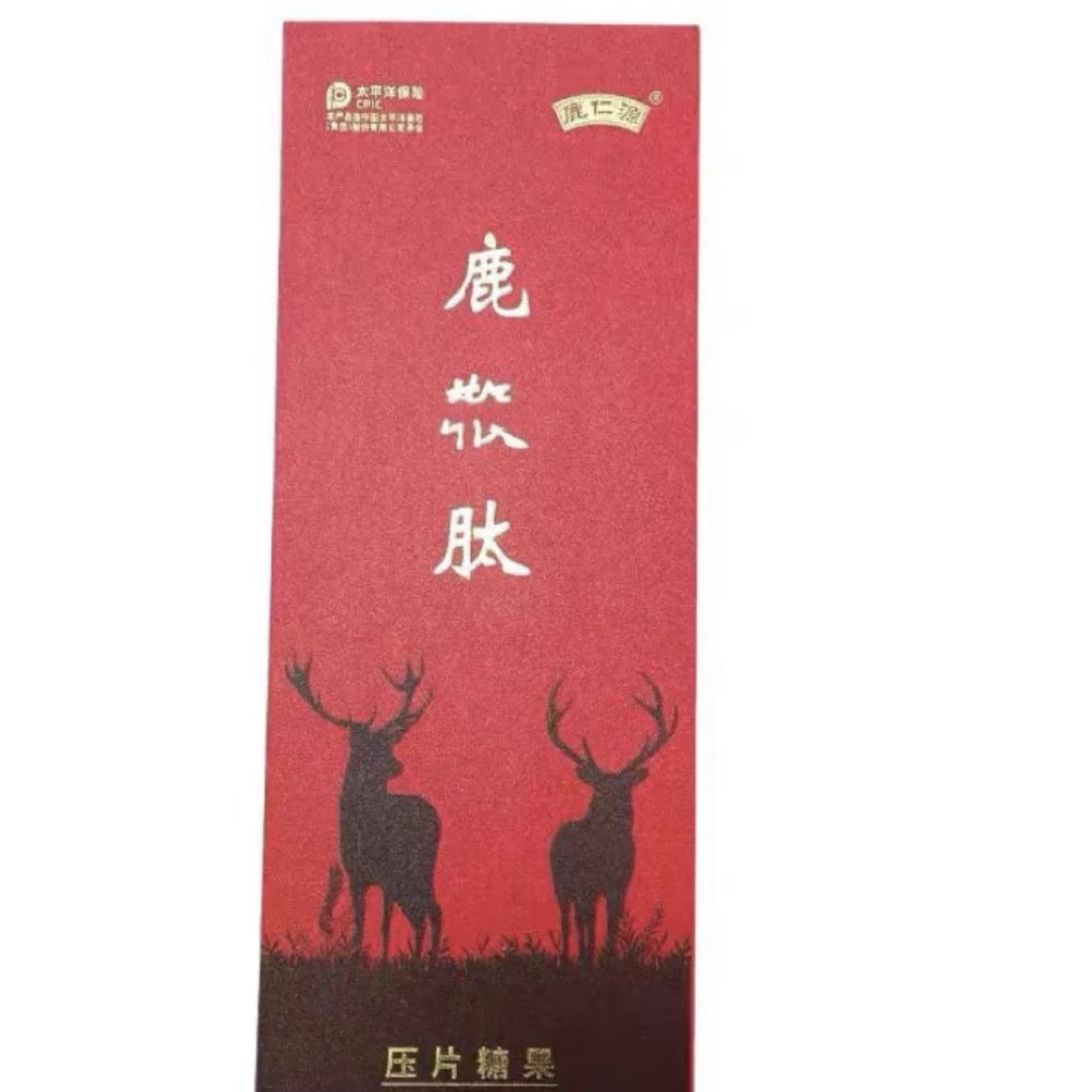 鹿肽鞭肽压片糖果男士口服保健滋补佳品