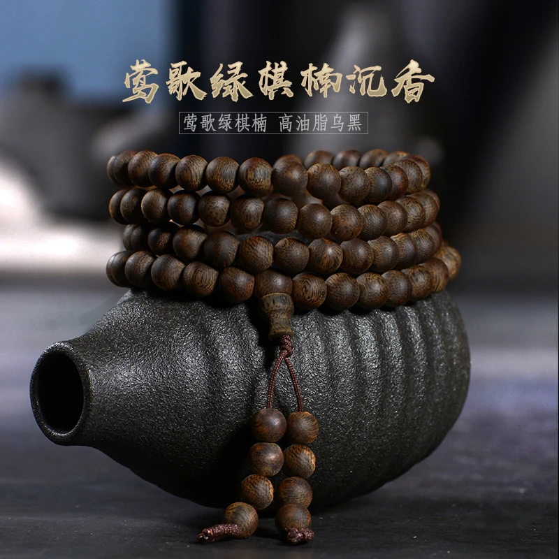 【善玺】沉香手串莺歌绿棋楠沉水满结油7mm108颗手链高油脂男女款