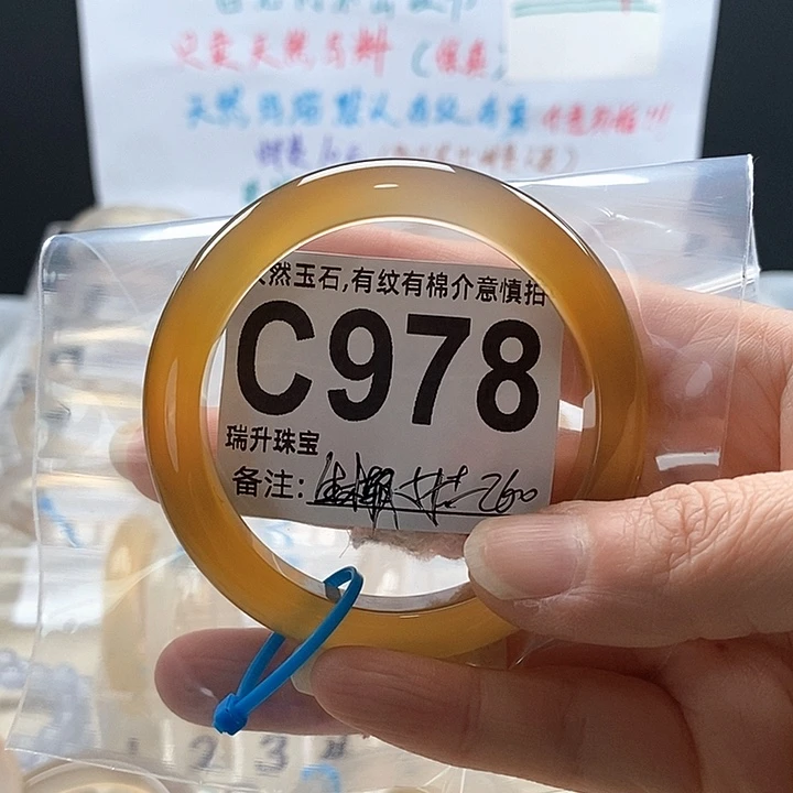 玛瑙/玉髓手镯未镶嵌生**绒