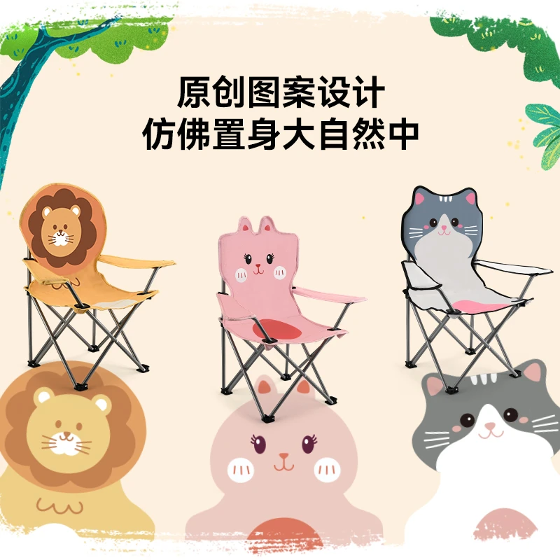 儿童户外椅沙滩椅折叠椅便携收纳椅子可爱风椅子