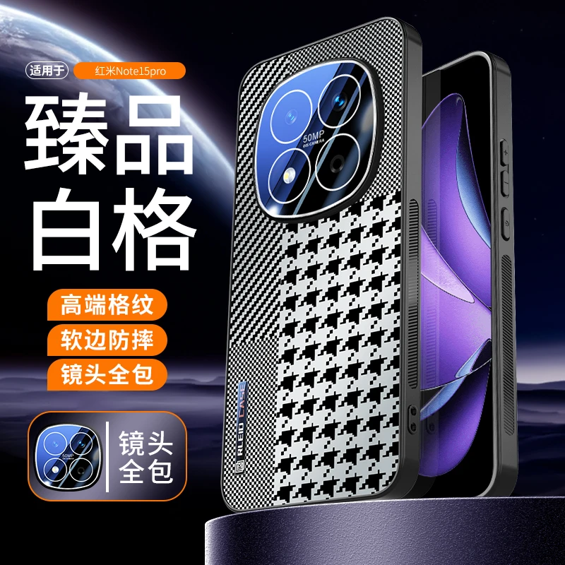 适用红米note15pro手机壳新款note15保护套+网红超薄镜头全包防摔