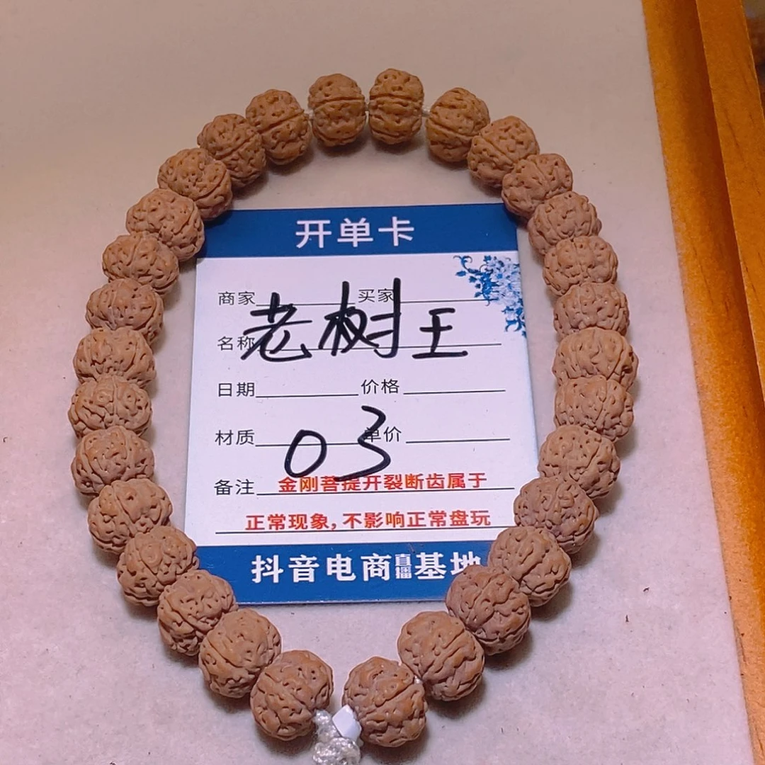 紫***9手串金刚菩提03老树王