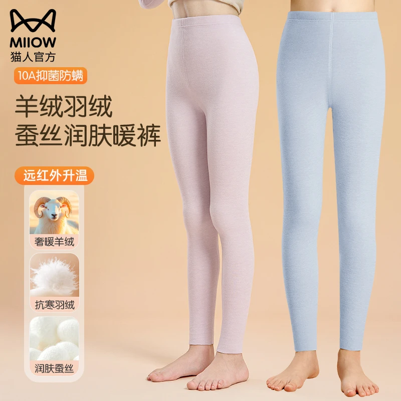 猫人儿童秋裤男女童羊绒蚕丝加绒加厚学生校服神器抗菌内穿保暖裤