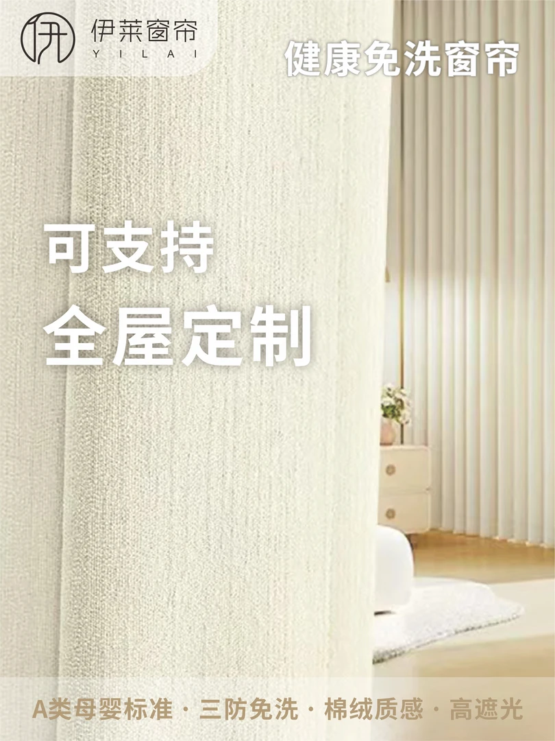 2025新款双面雪尼尔好事成双全遮光窗帘现代简约奶油风格双面同色