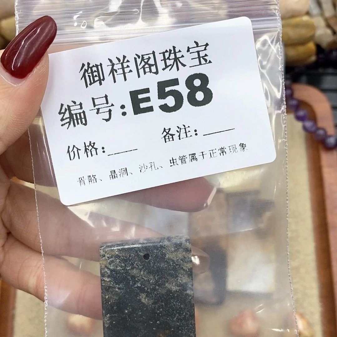 硅化珊瑚（珊瑚玉）L未镶嵌?****喵