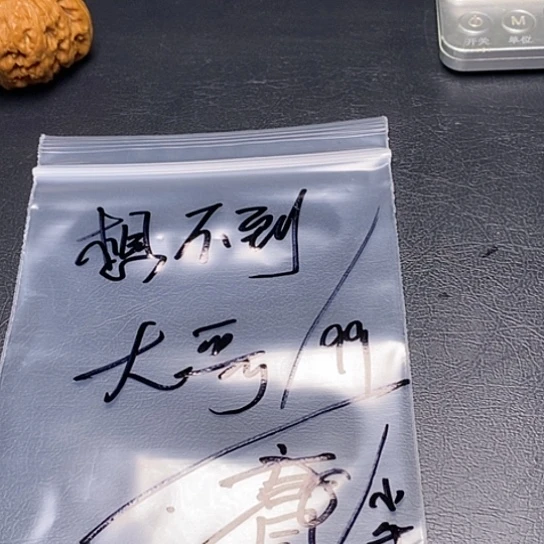 【闪购商品】把件文玩核桃