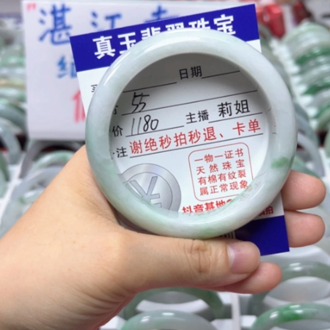 【闪购商品】未镶嵌手镯翡翠翡翠A货