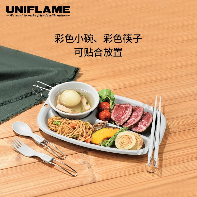 UNIFLAME户外露营便携彩色餐盘防滑减脂三格定量减肥家用