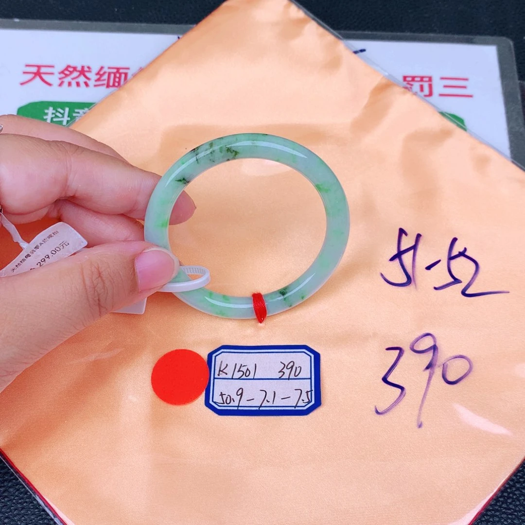 未镶嵌手镯翡翠缅甸翡翠