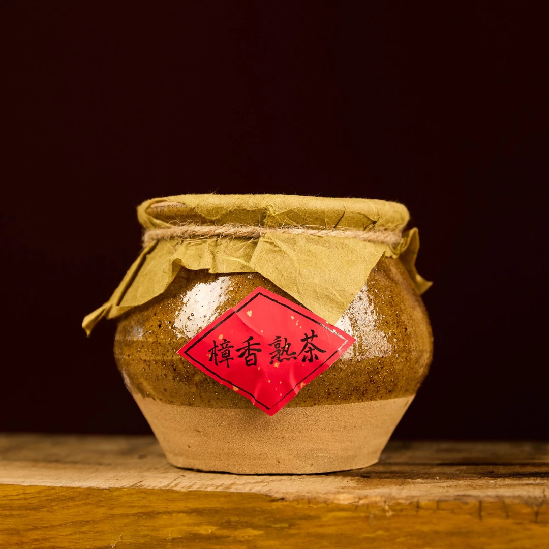 【小梁】2008年樟香熟茶陶罐装 普洱熟茶200g/罐（带茶样）