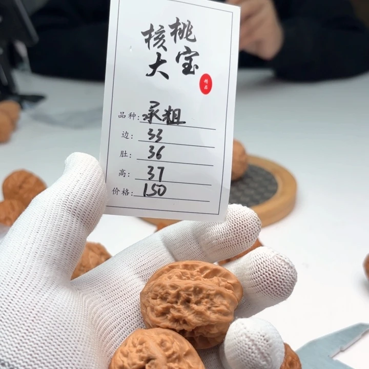 文玩核桃把件自**翔承粗303