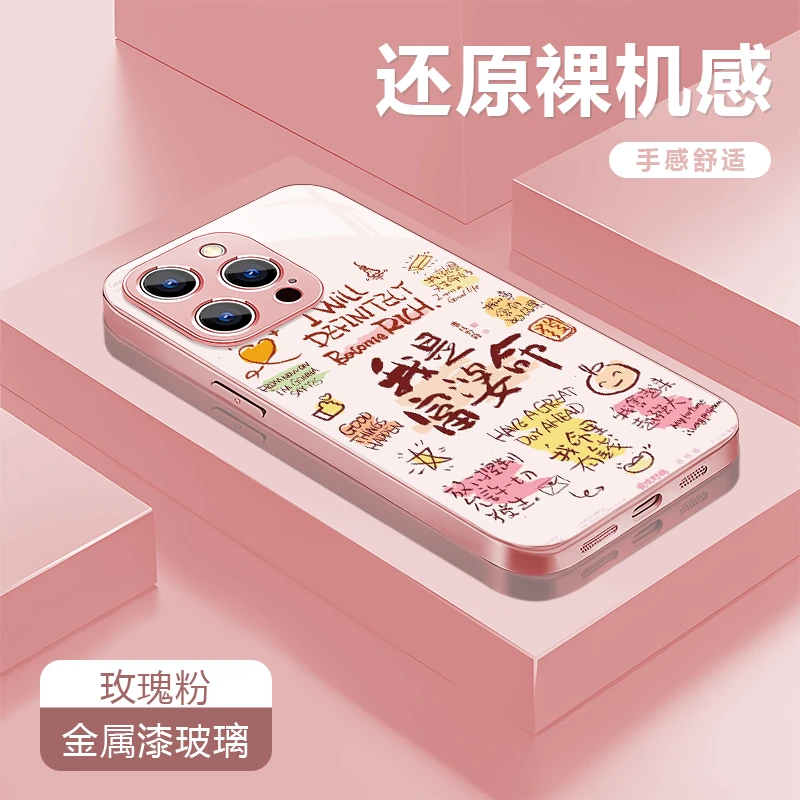富婆命适用苹果17/16华为P70/vivo/oppo金属漆玻璃防摔手机壳女