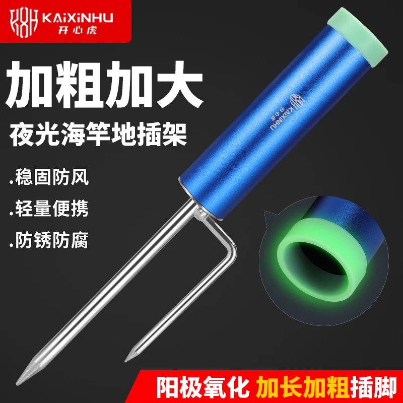 海竿支架海杆地插加大渔具炮台立竿器俩用全新架杆抛竿架手杆支架