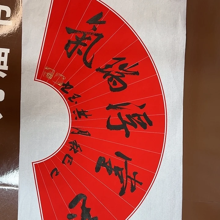 书法书法作品多次获奖