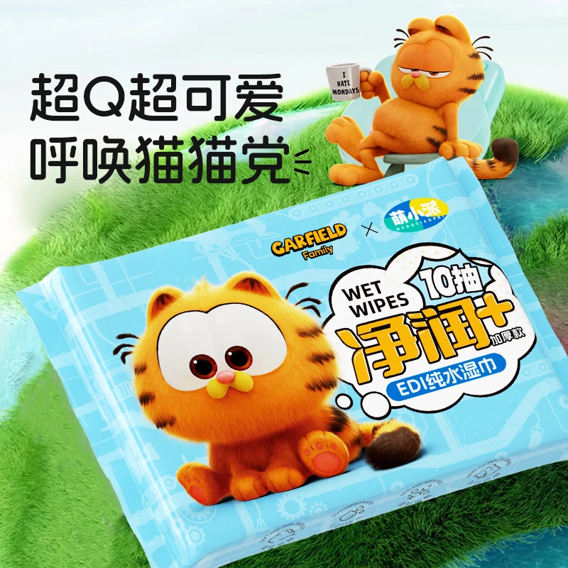 茯琴加菲猫手口湿巾小包随身装10抽手口湿纸巾小包便携