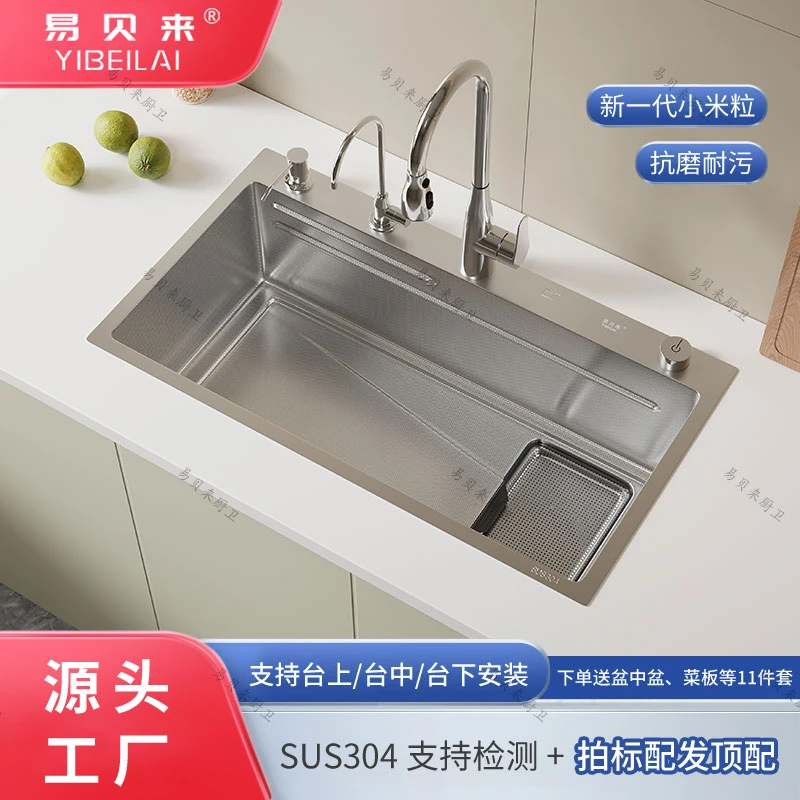 易贝来【方集渣网】水槽加厚5MMSUS304大单槽洗碗槽洗菜盆台下盆