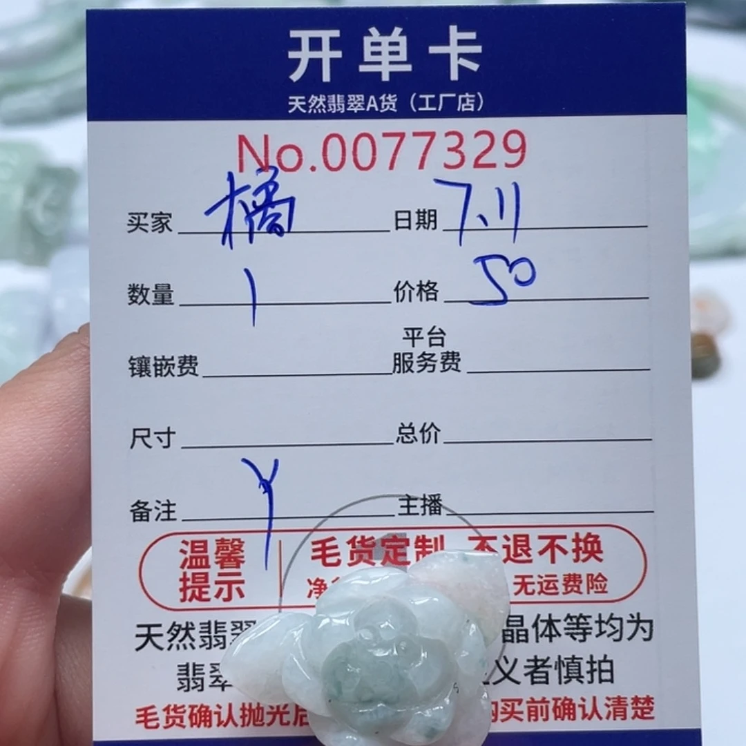 翡翠未镶嵌颈饰橘*