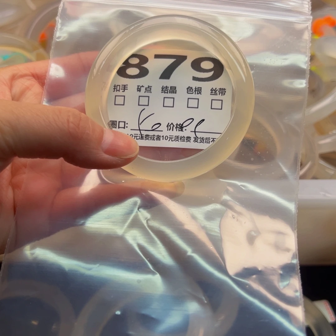 玛瑙/玉髓手镯未镶嵌879