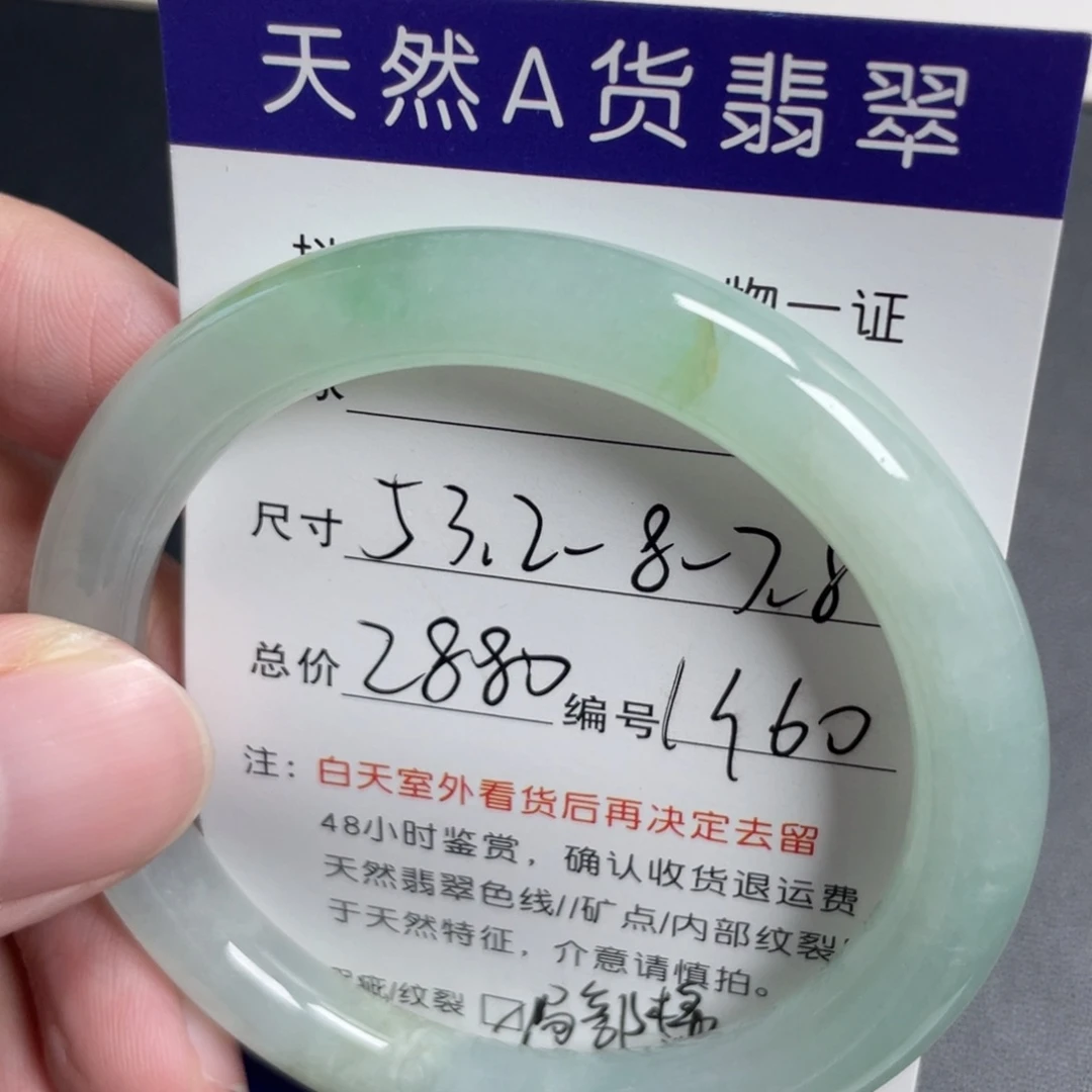 翡翠未镶嵌手镯翡翠