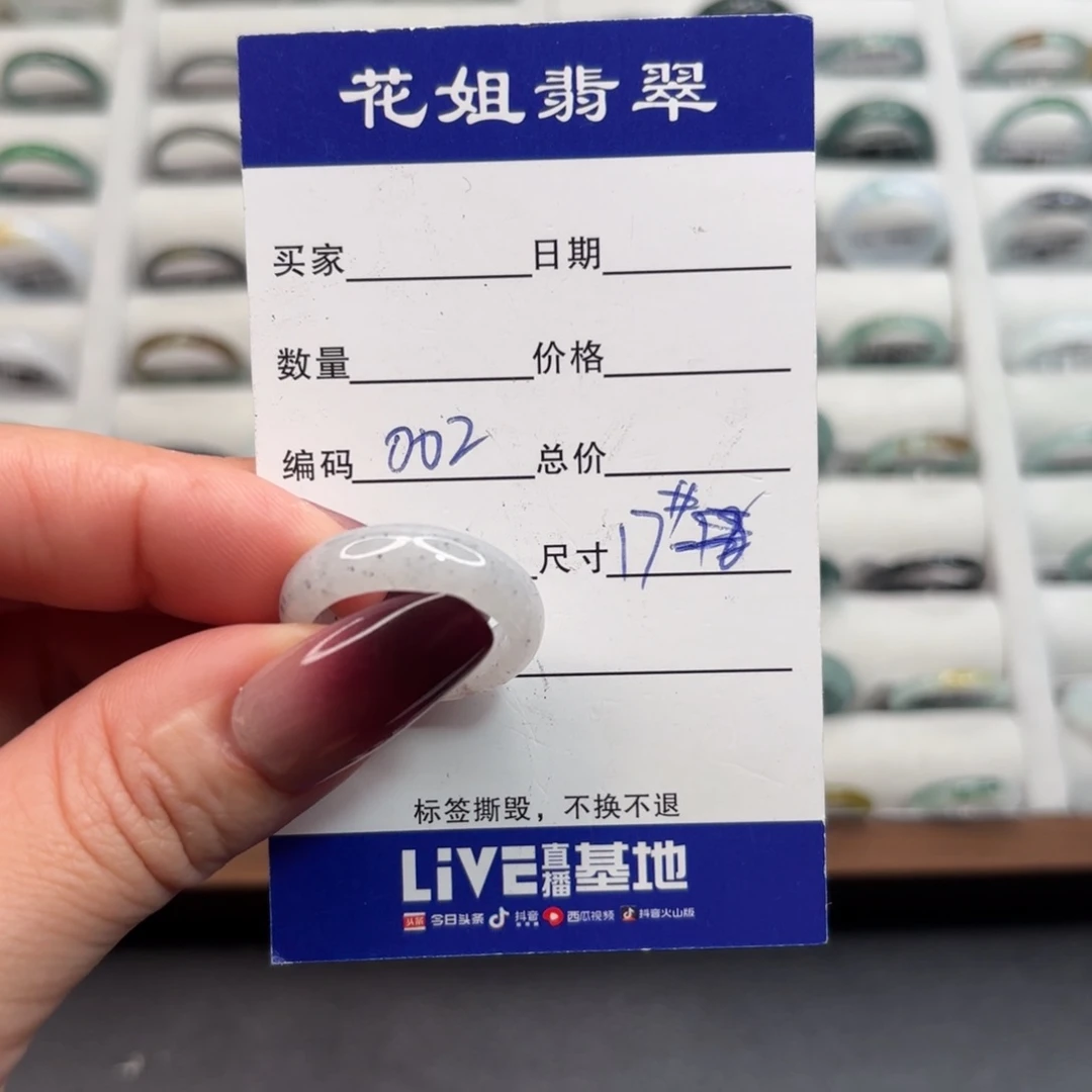 未镶嵌戒指翡翠翡翠