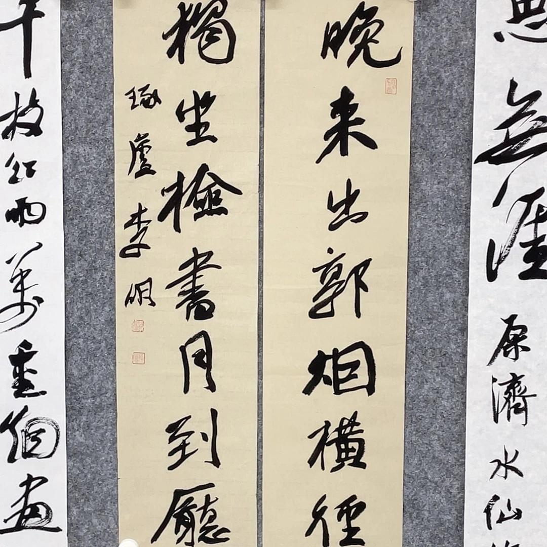书法半醒斋书法作品