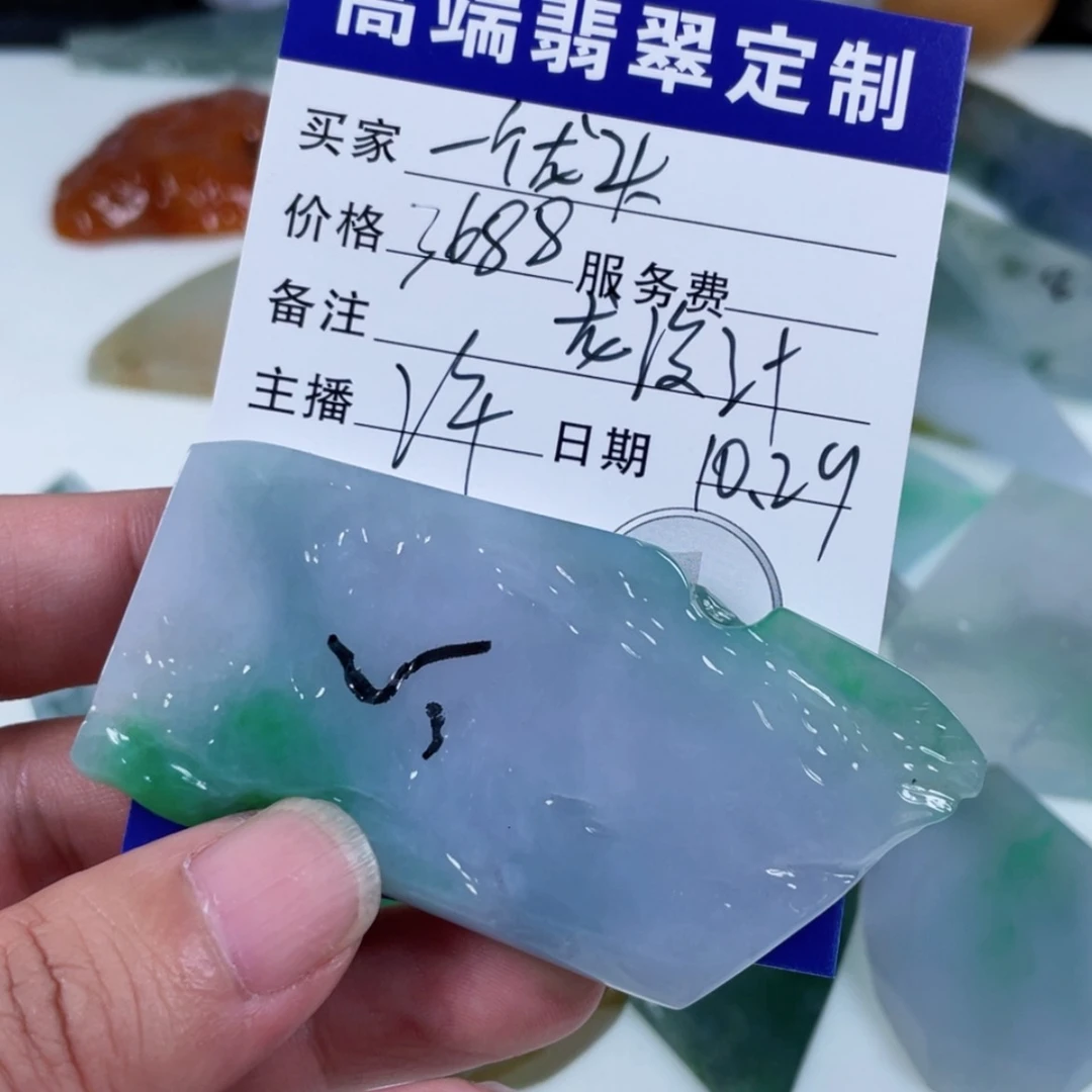 【闪购商品】未镶嵌定制翡翠一***?