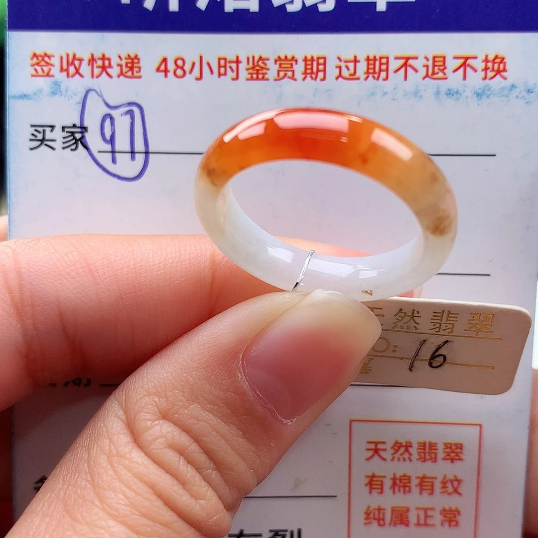 未镶嵌戒指翡翠16圈