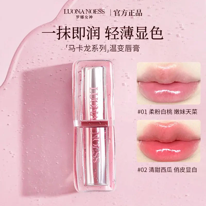 【品牌保障】罗娜女神马卡龙温变唇膏唇光棒晶亮淡化唇纹提亮唇色
