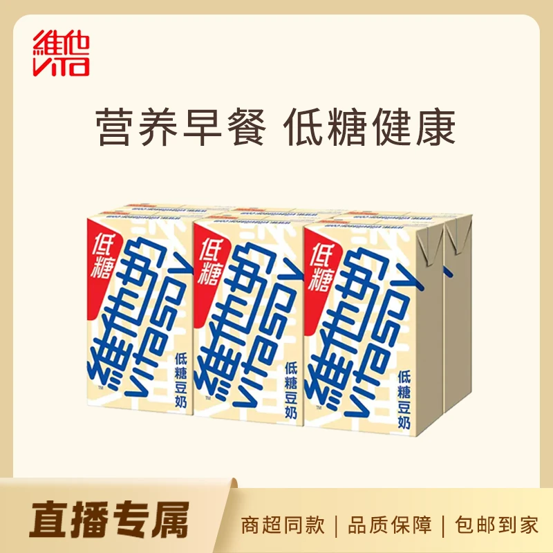 维他奶原味豆奶250ml*6盒健康营养优质植物蛋白