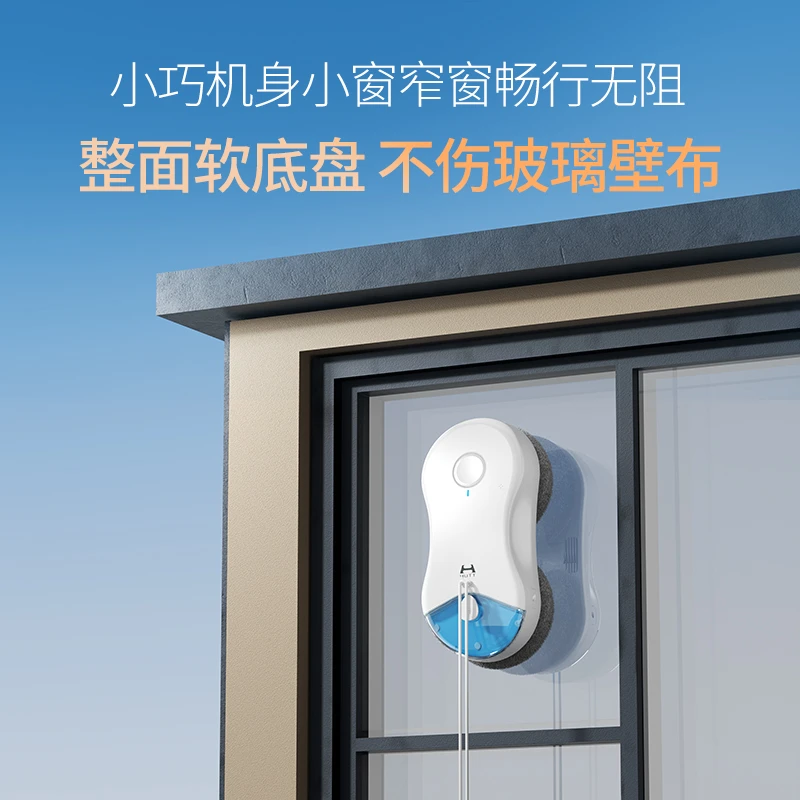 赫特&新品首发   赫特DDC55pro智能擦窗机器人高层外窗擦玻璃神器
