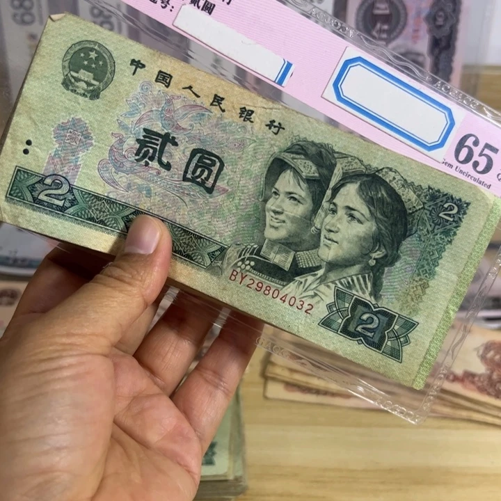 902退市钱币流通品73张