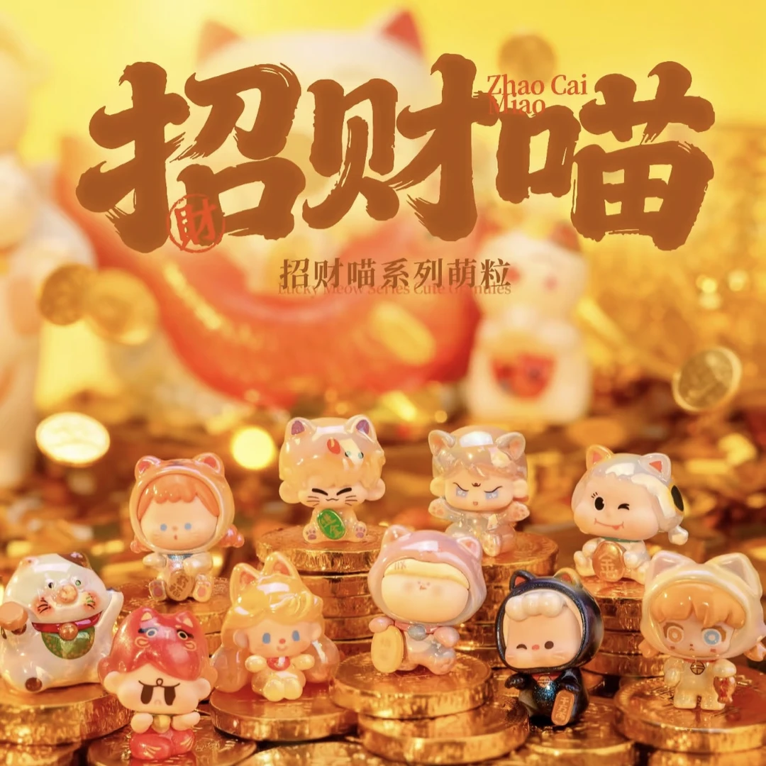 【拆盒】阿玛莉莉丝招财猫系列萌粒潮玩挂饰