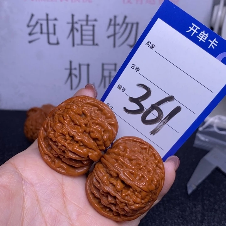 文玩核桃把件361/42四座楼反油福利