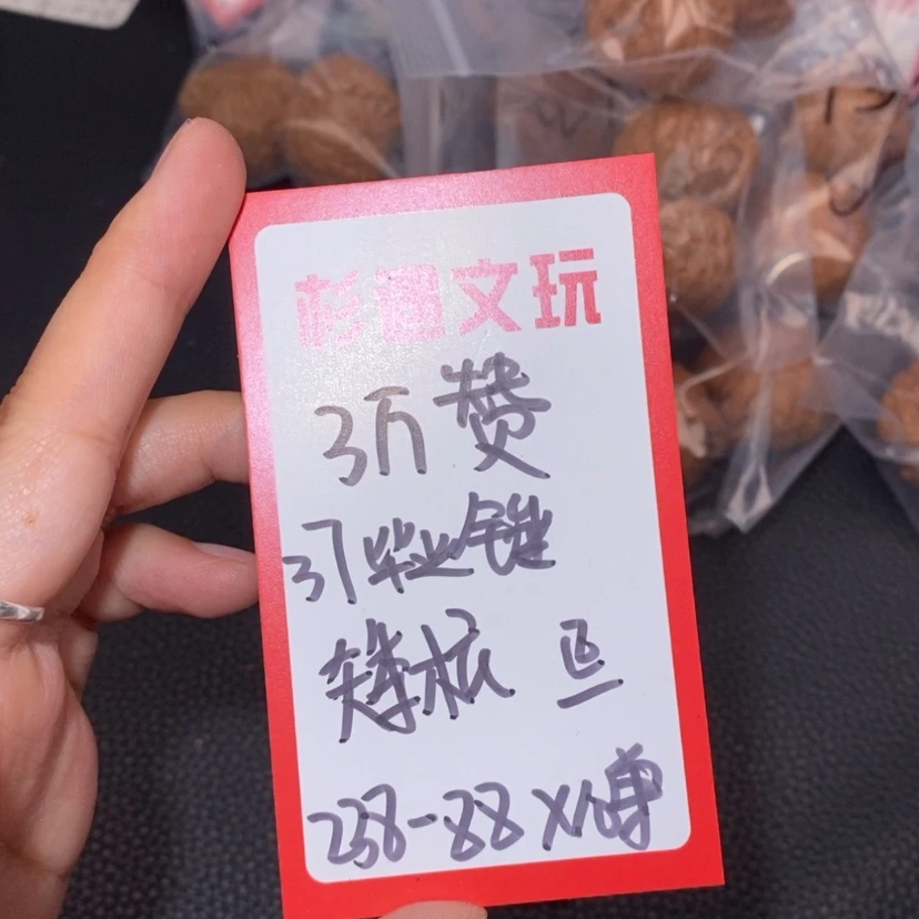 【闪购商品】文玩核桃吊坠3万赞37铁锤10