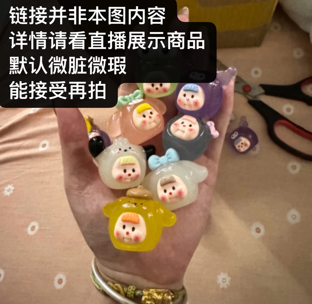 潮玩摆件、明盒摆件、丝绒小摆件、小萌粒
