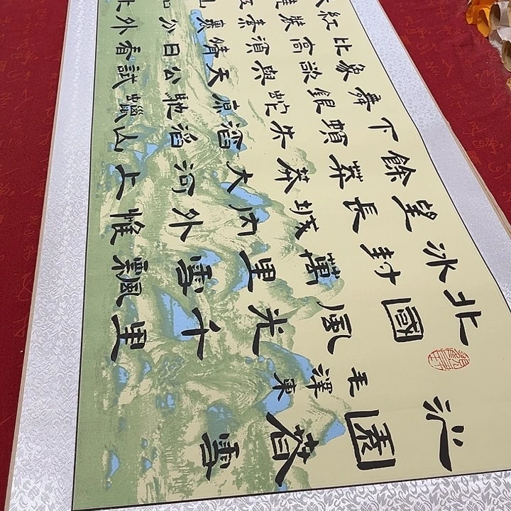 书法北国卷轴隶书江山轴205✖️50厘米左右
