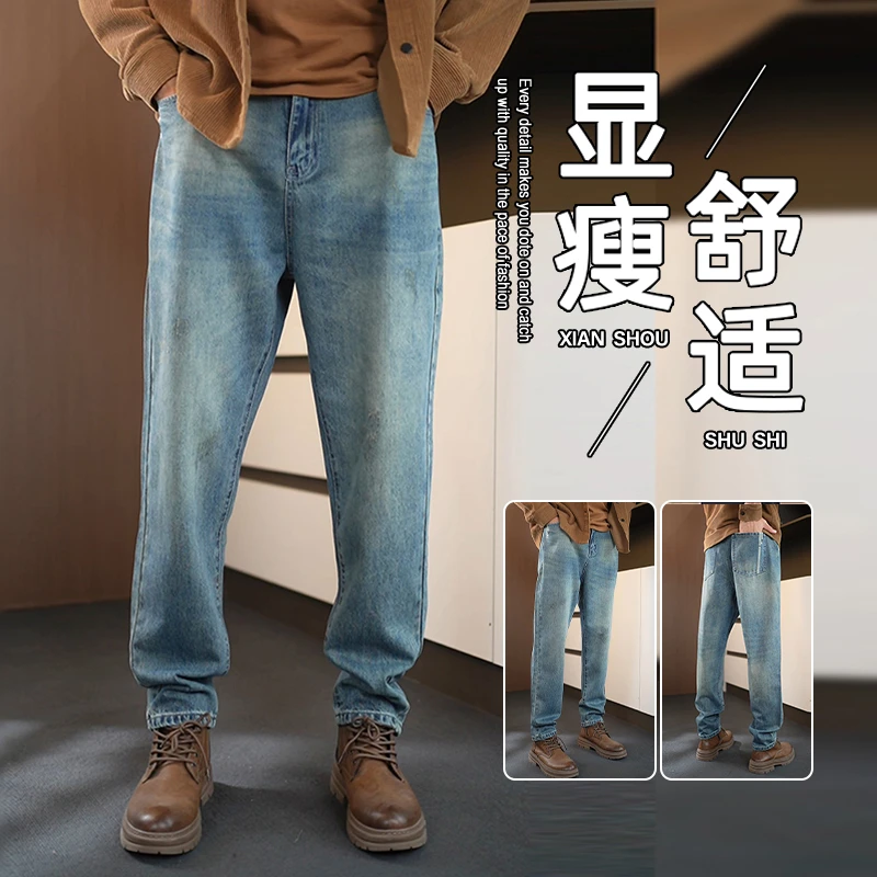 春夏季新款潮牌男士弹力牛仔裤美式哈伦小直筒长裤子宽松休闲裤男