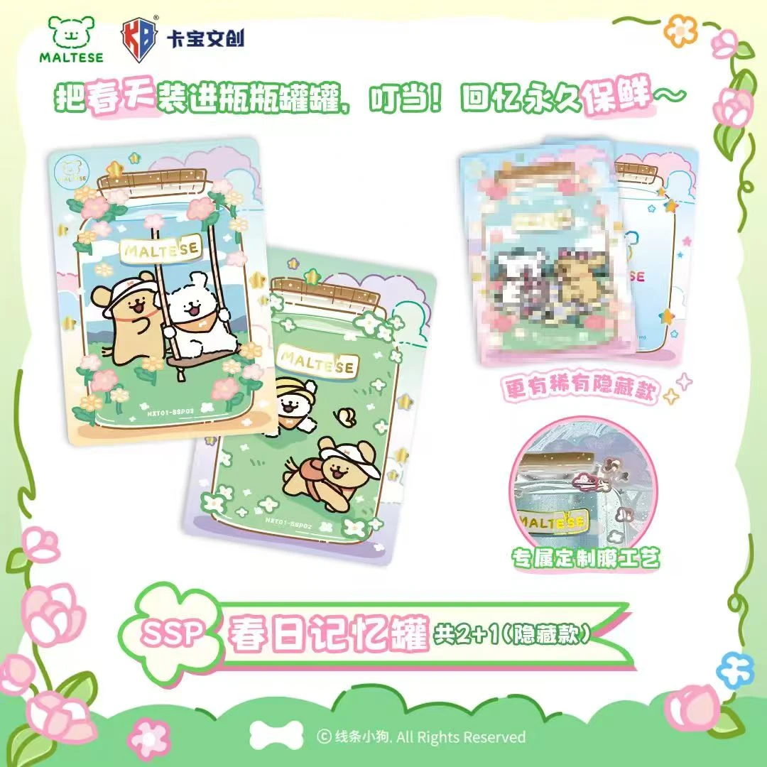 卡宝文创【金栎餐厅】线条小狗汪汪日记之郊游篇卡牌第一弹两元包